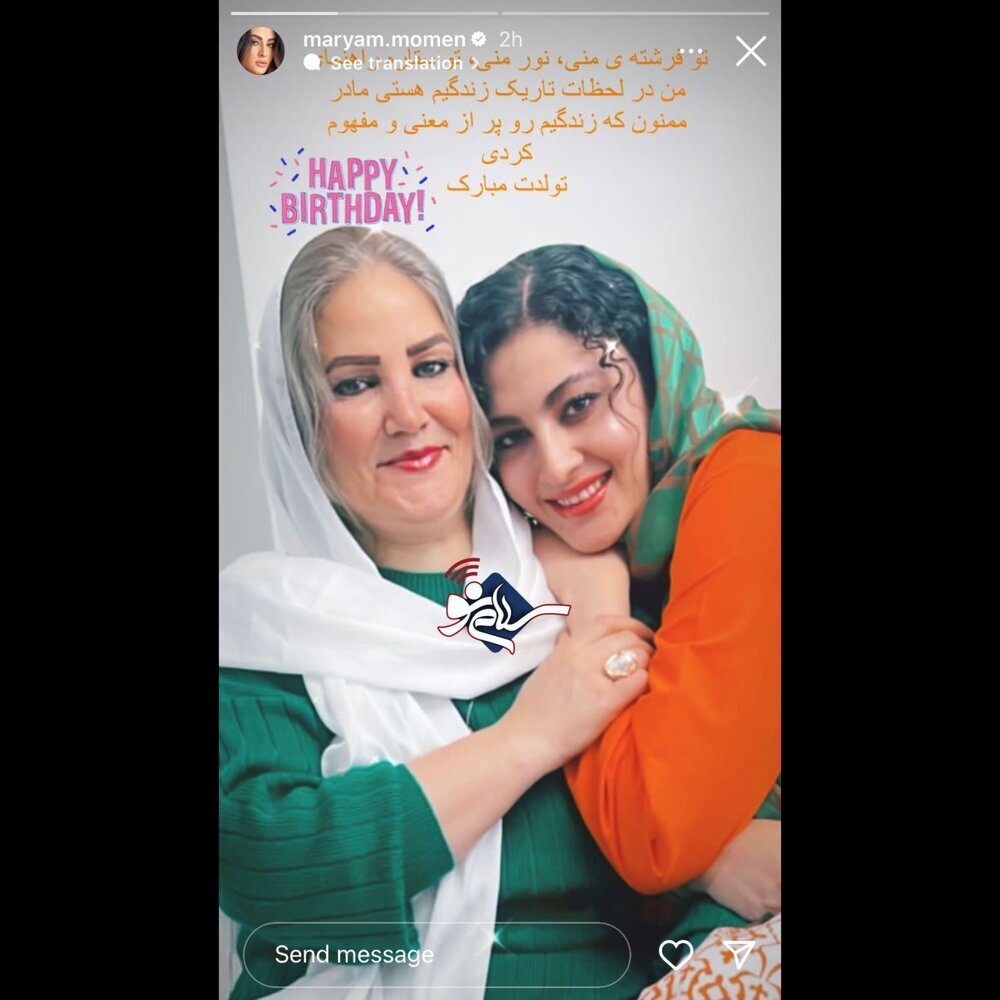 تیپ لوس مریم مومن در جشن تولد مادرش + عکس تیپ لوس مریم مومن در جشن تولد مادرش + عکس