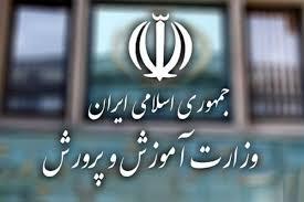 اولین واکنش رسمی آموزش و پرورش به تجمع اعتراضی دیروز فرهنگیان مقابل وزارتخانه اولین واکنش رسمی آموزش و پرورش به تجمع اعتراضی دیروز فرهنگیان مقابل وزارتخانه
