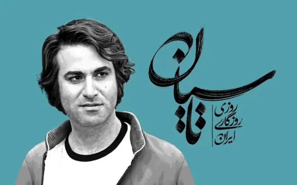 سریال تاسیان چند قسمت است؟ + زمان پخش سریال جذاب و جدید تینا پاکروان سریال تاسیان چند قسمت است؟ + زمان پخش سریال جذاب و جدید تینا پاکروان