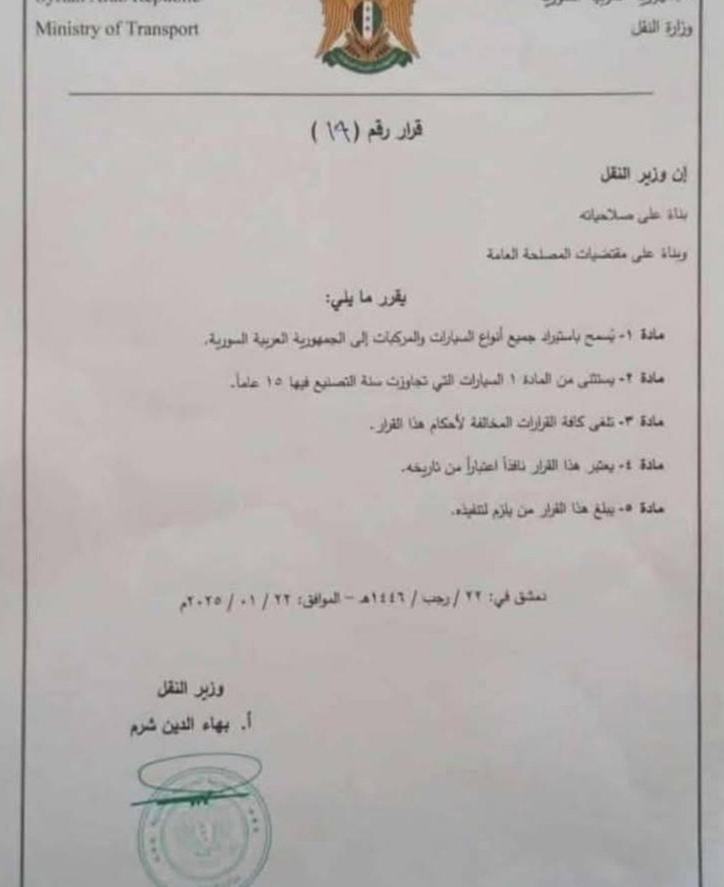 واردات خودرو