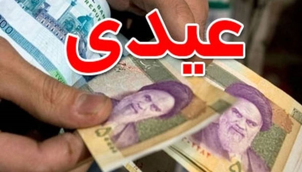 خبر خوش دولت برای بازنشستگان؛ عیدی از امروز واریز می‌شود