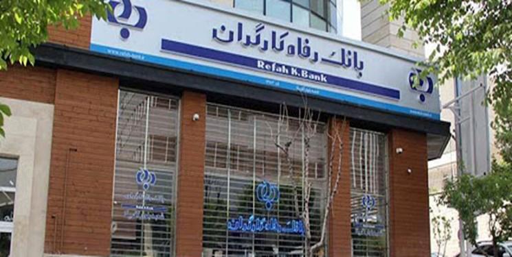 تهدید بزرگ علیه بانک رفاه/حسابهای بازنشستگان و مستمری بگیران از بانک خارج می شود تهدید بزرگ علیه بانک رفاه/حسابهای بازنشستگان و مستمری بگیران از بانک خارج می شود
