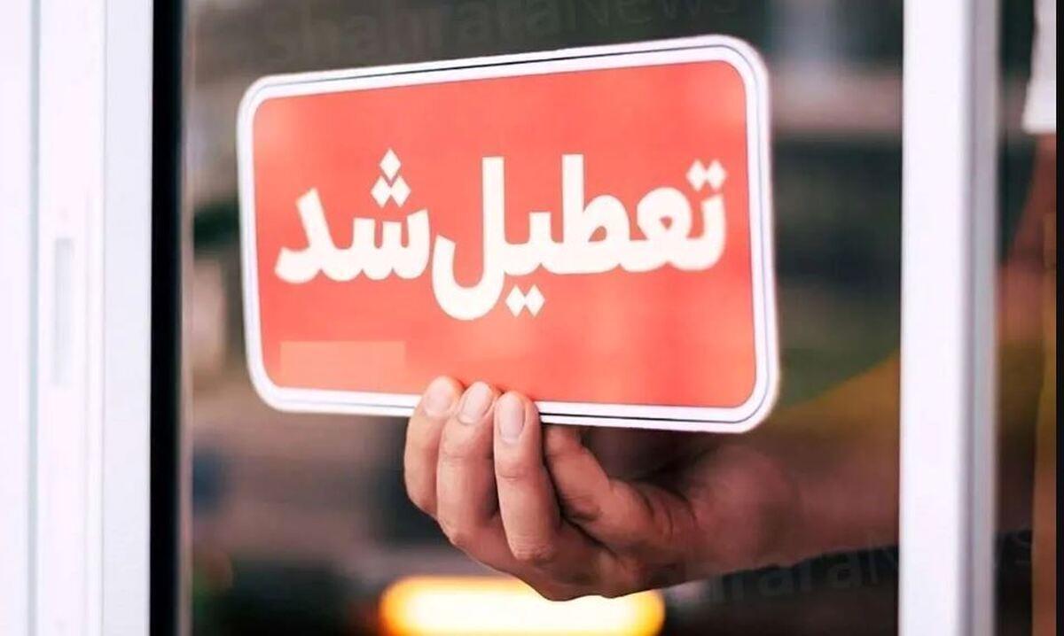 جزئیاتی جدید از تعطیلی پنجشنبهها/ فقط کارمندان دولت تعطیل میشوند؟ جزئیاتی جدید از تعطیلی پنجشنبهها/ فقط کارمندان دولت تعطیل میشوند؟