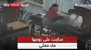 انتقام گیری عجیب یک زن از شوهرش