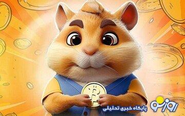 همستر کامبت چیست و چگونه بدست می آید؟ / همه بازی می کنند تا پولدار شوند همستر کامبت چیست و چگونه بدست می آید؟ / همه بازی می کنند تا پولدار شوند