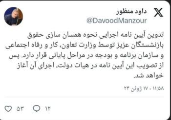 خبر فوری رئیس سازمان برنامه و بودجه درباره آئین نامه و اجرای قانون همسان سازی حقوق فرهنگیان بازنشسته و بازنشستگان کشوری و لشکری