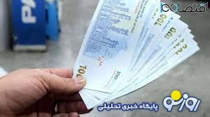 واریزی 3 میلیون تومانی برای بازنشستگان