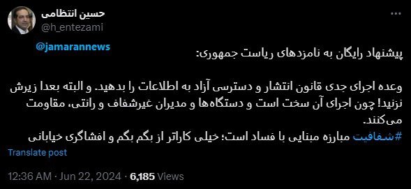 ماجرای پیشنهاد رایگان به نامزدهای ریاست جمهوری!