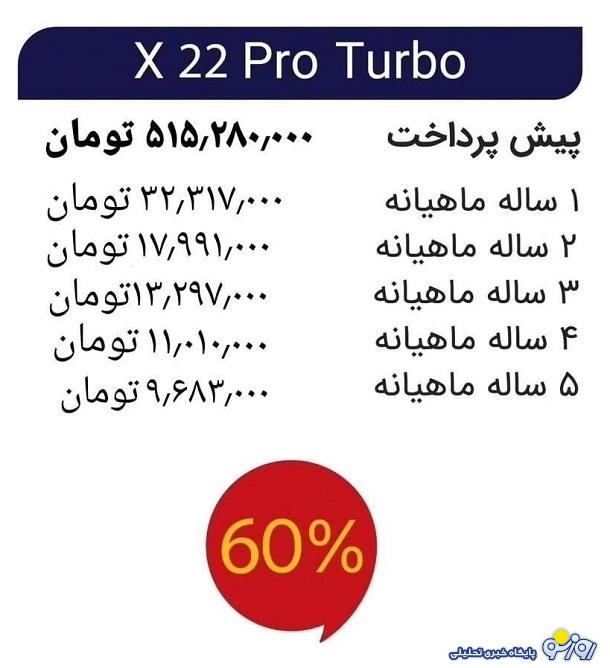 فروش اقساطی X22 مدیران خودرو آغاز شد+ قیمت