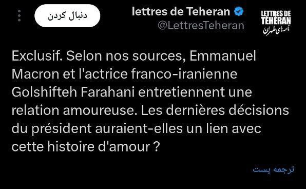 ماجرای جنجالی رابطه عاشقانه گلشیفته فراهانی با آقای رئیس‌جمهور