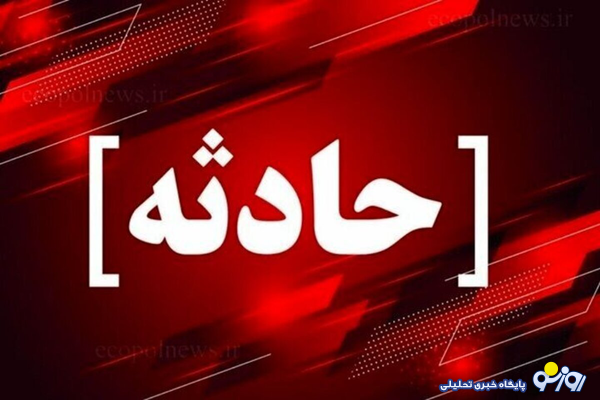 فرمانداری کرج: ریزش معدن در جاده کرج-چالوس منجر به حبس ۴ کارگر شد