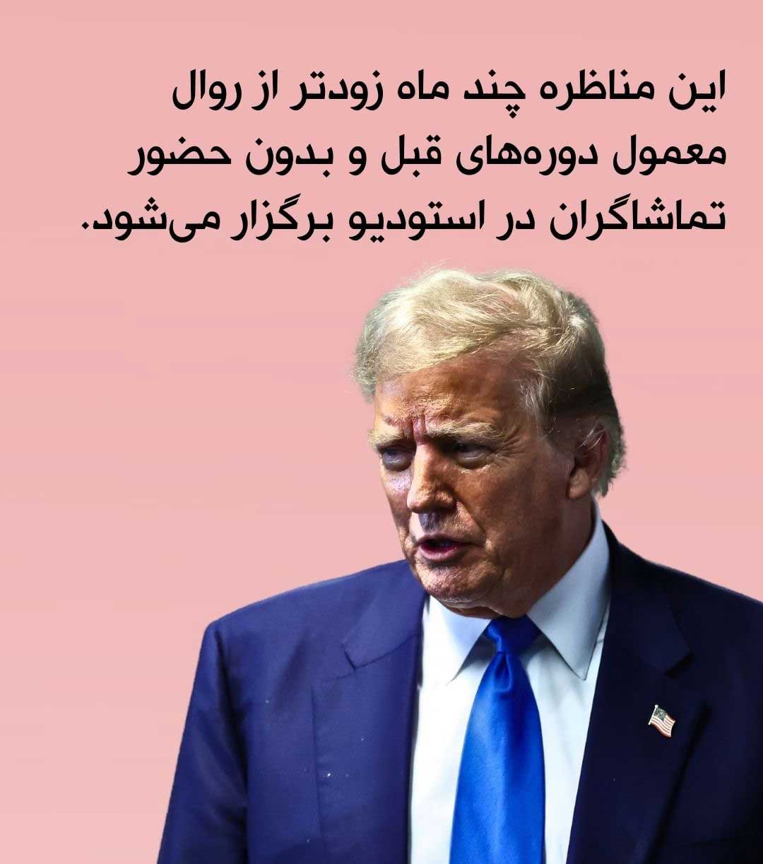 چند نکته مهم  مناظره دیدنی دونالد ترامپ و بایدن