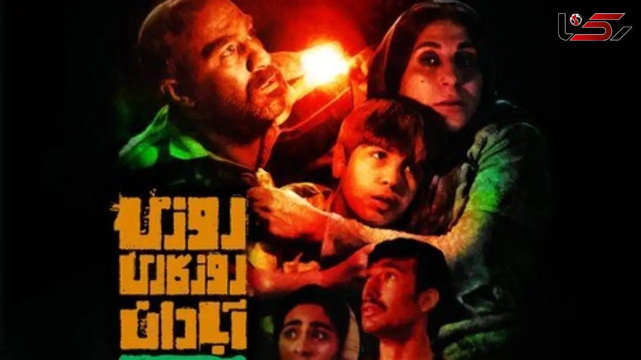 محسن تنابنده و فاطمه معتمد آریا در فیلم « روزی روزگاری آبادان» + تاریخ اکران محسن تنابنده و فاطمه معتمد آریا در فیلم « روزی روزگاری آبادان» + تاریخ اکران