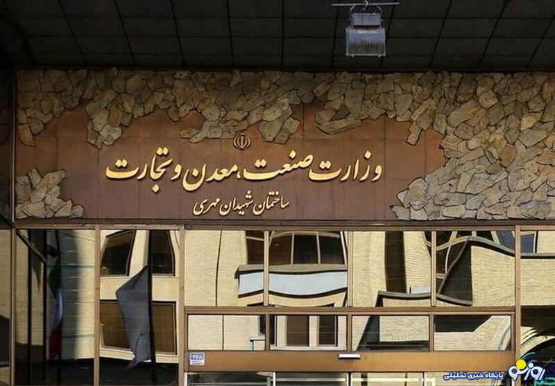 اسامی نامزدهای تصدی وزارت صمت مشخص شد