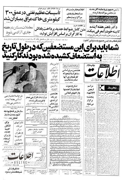 مراسم تنفیذ ۲ رئیس‌جمهور در یکسال برگزار شد!