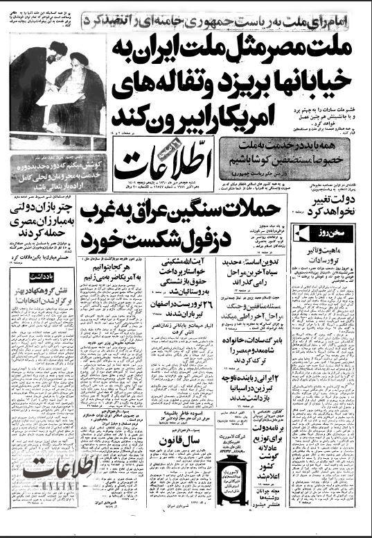 مراسم تنفیذ ۲ رئیس‌جمهور در یکسال برگزار شد!