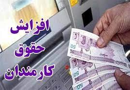 کارمندان دولت بخوانند/ افزایش حقوق ۲۰ تا ۴۰ درصدی کارکنان دولت در سال ۱۴۰۴ کارمندان دولت بخوانند/ افزایش حقوق ۲۰ تا ۴۰ درصدی کارکنان دولت در سال ۱۴۰۴