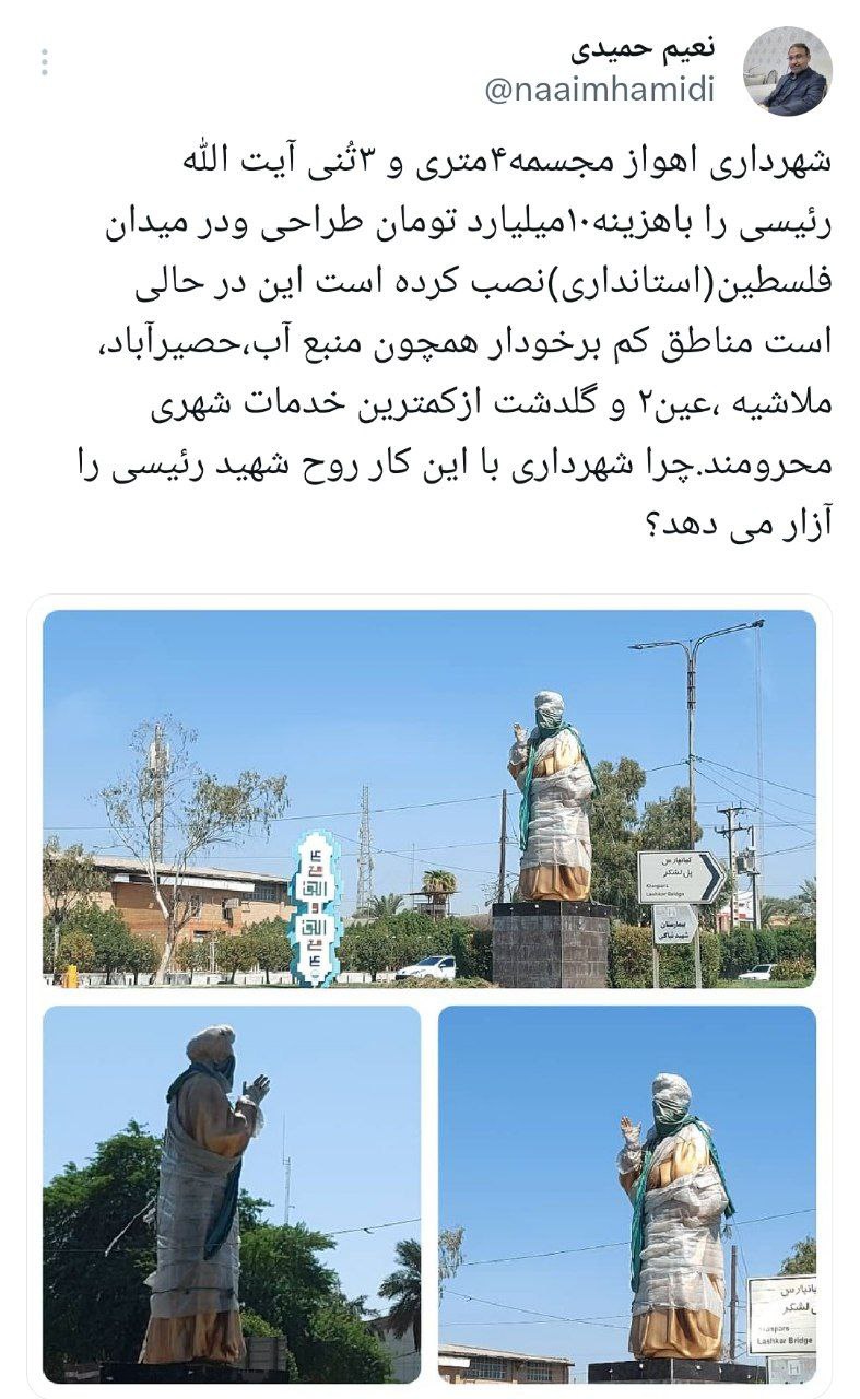 ساخت مجسمه میلیاردی رئیسی در اهواز خبرساز شد