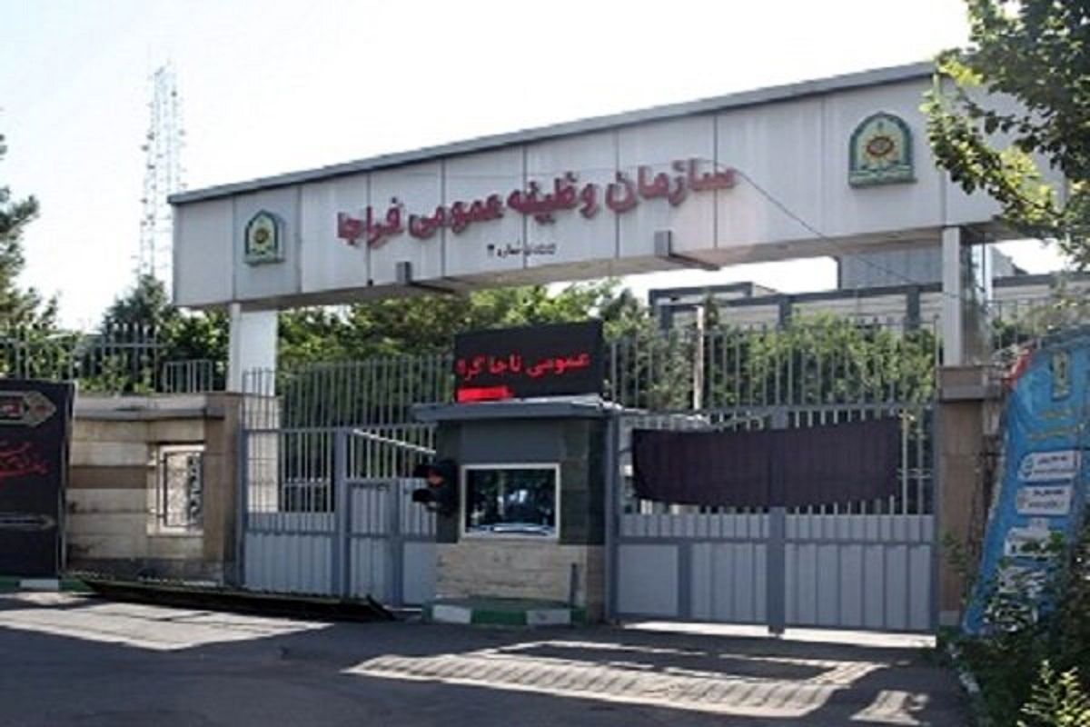 سازمان وظیفه عمومی فراجا اطلاعیه داد/ معافیت جدید سربازی در راه است سازمان وظیفه عمومی فراجا اطلاعیه داد/ معافیت جدید سربازی در راه است