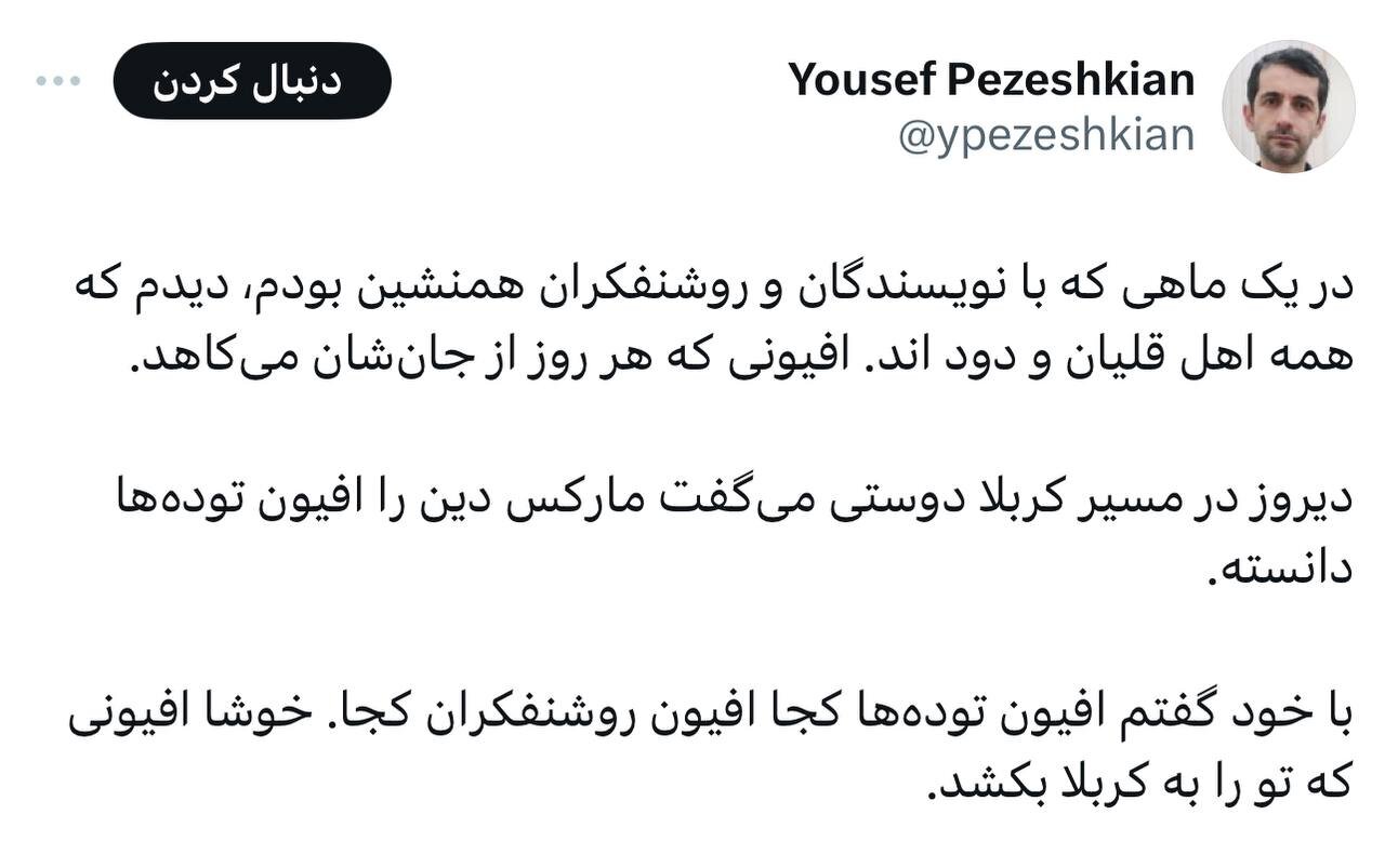 یوسف پزشکیان