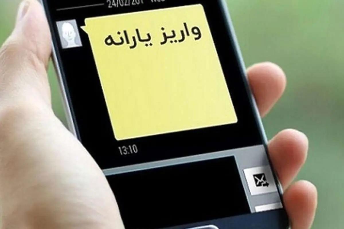 یارانه نقدی مهرماه ۱۴۰۳ کی واریز میشود؟ یارانه نقدی مهرماه ۱۴۰۳ کی واریز میشود؟