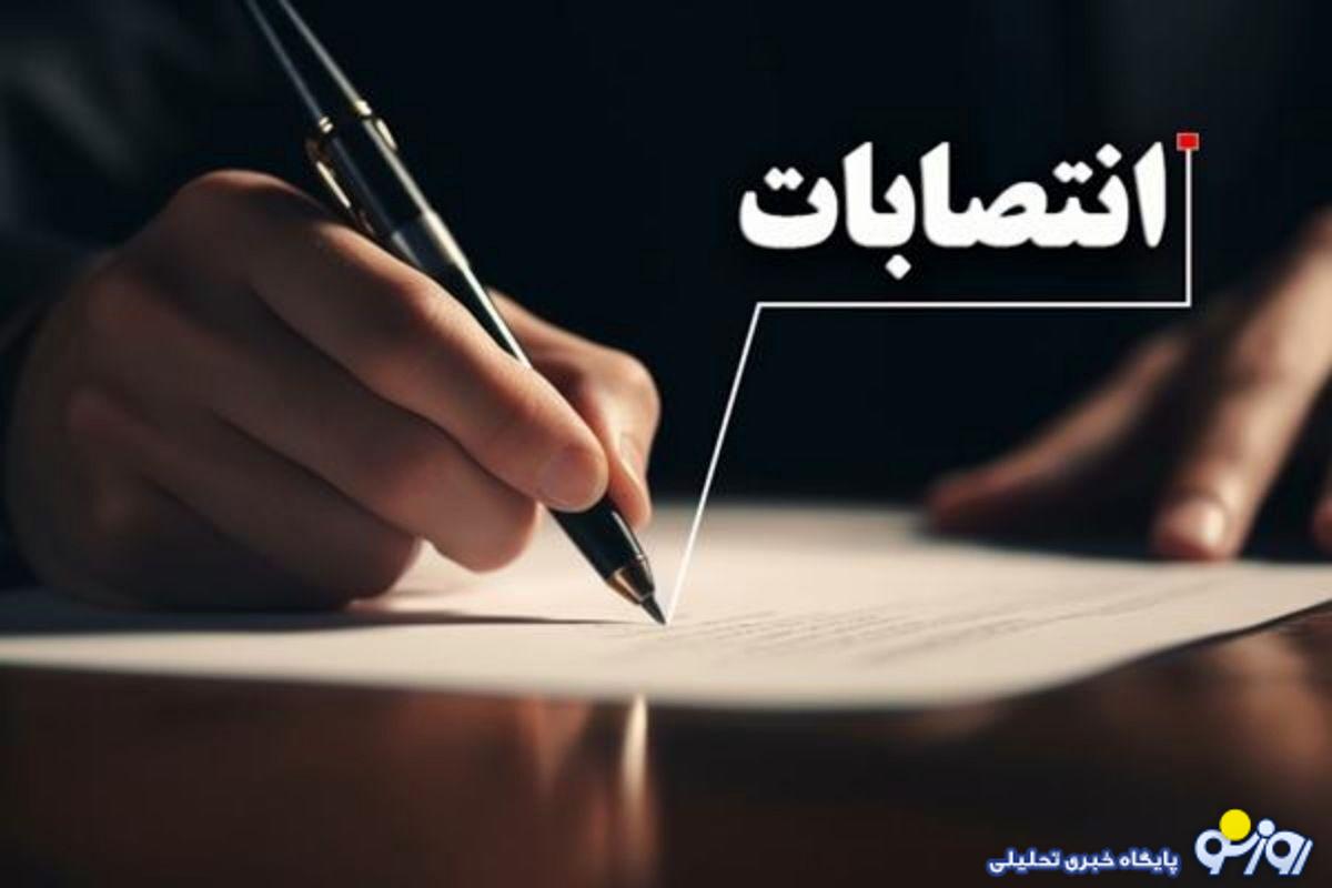 انتصاب های جنجالی در دولت پزشکیان