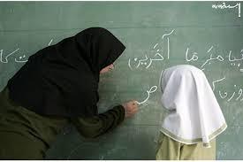 اقدام جنجالی آموزش و پرورش در گزینش معلمان اقدام جنجالی آموزش و پرورش در گزینش معلمان