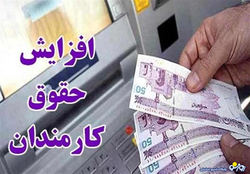 پیشنهاد افزایش ۳۰درصدی پایه حقوق در۱۴۰۴