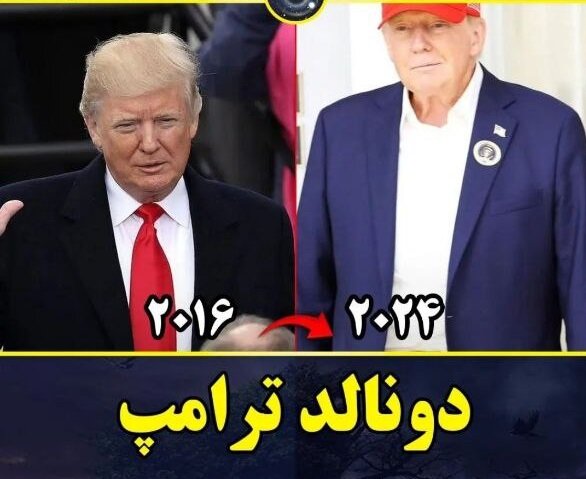 ترامپ