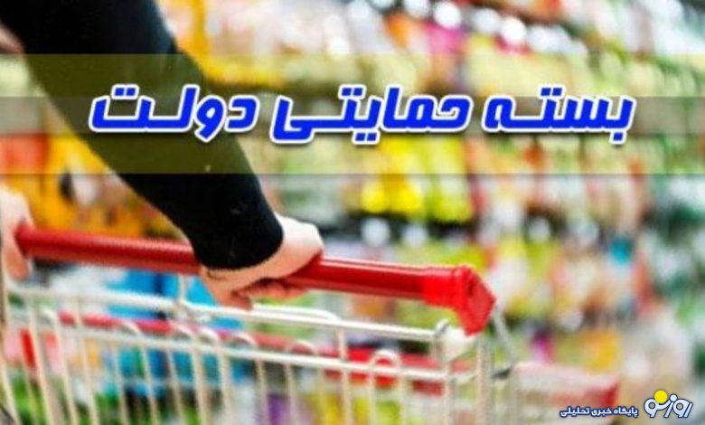 کمک معیشتی جدید ماهانه دولت از راه رسید | توزیع رفاه کارت برای دهک های ۱ تا ۹ امروز 22 آبان