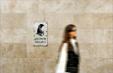 حمله کیهان به قانون عفاف و حجاب:معلوم نیست بر اساس چه ضرورتی نوشته شده حمله کیهان به قانون عفاف و حجاب:معلوم نیست بر اساس چه ضرورتی نوشته شده