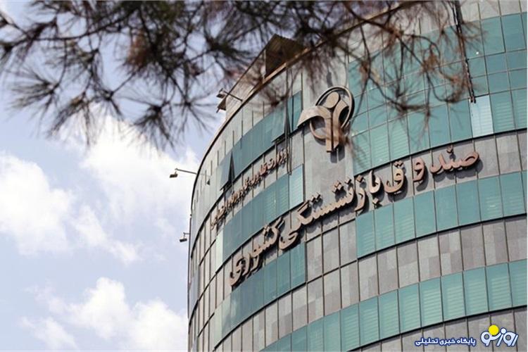 بحران در املاک صندوق بازنشستگی: ۹۴۱ ملک بدون سند بحران در املاک صندوق بازنشستگی: ۹۴۱ ملک بدون سند