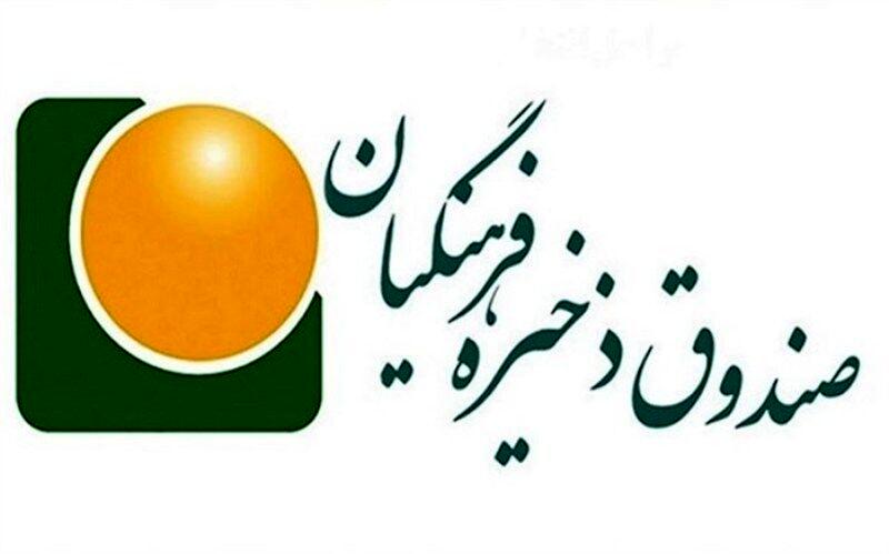 خبرمهم برای فرهنگیان بازنشسته/ شرکت های سودآور صندوق ذخیره فرهنگیان مشخص شدند خبرمهم برای فرهنگیان بازنشسته/ شرکت های سودآور صندوق ذخیره فرهنگیان مشخص شدند