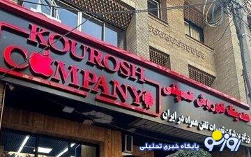 فروش خودروهای خارجی کوروش کمپانی؛ تاریخ مزایده اعلام شد فروش خودروهای خارجی کوروش کمپانی؛ تاریخ مزایده اعلام شد