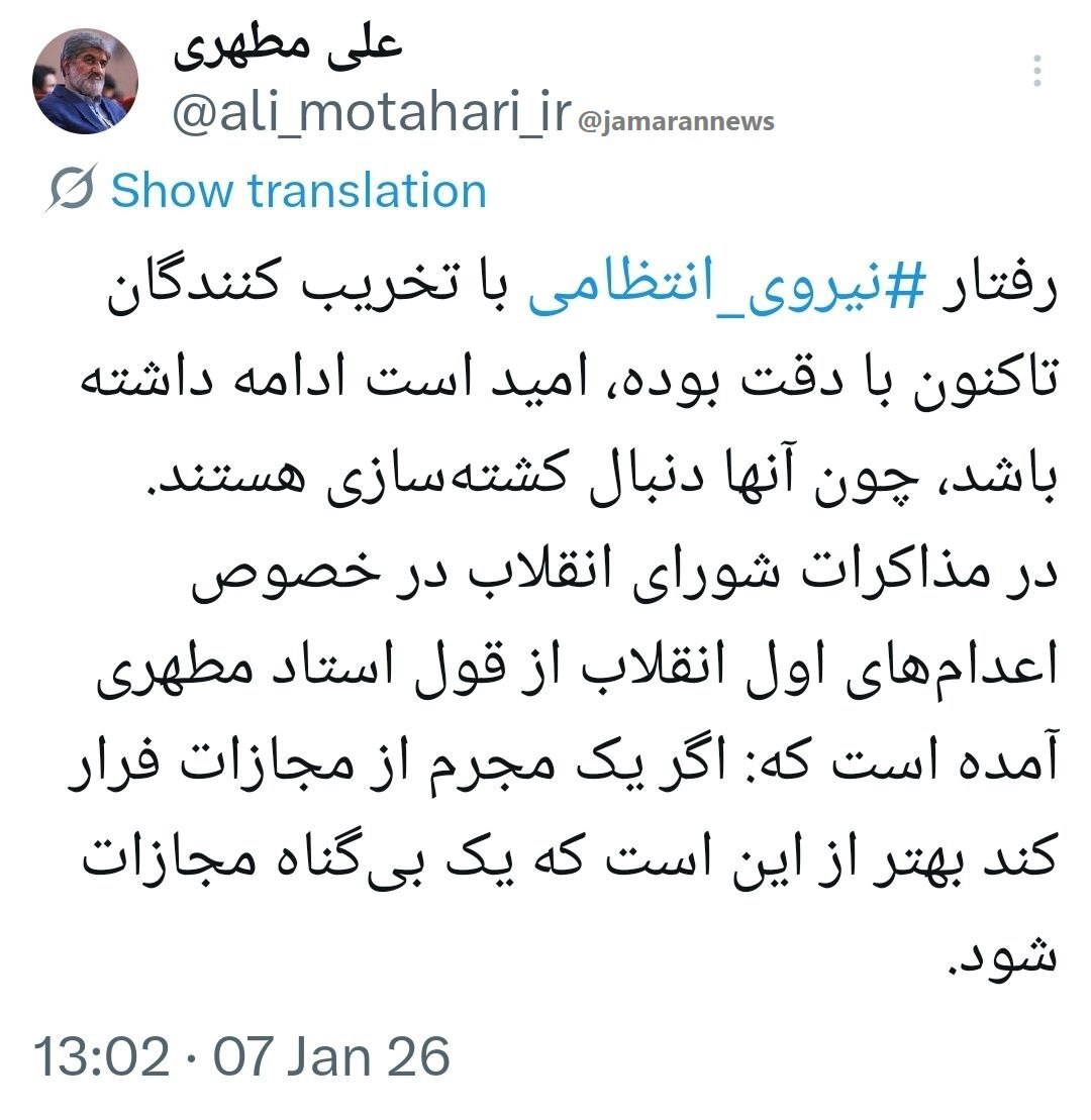 دفاع مطهری از برخورد نیروهای نظامی با اغتشاشگران