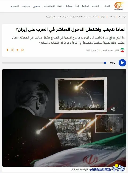 ترامپ از جنگ با ایران ترسیده است؟