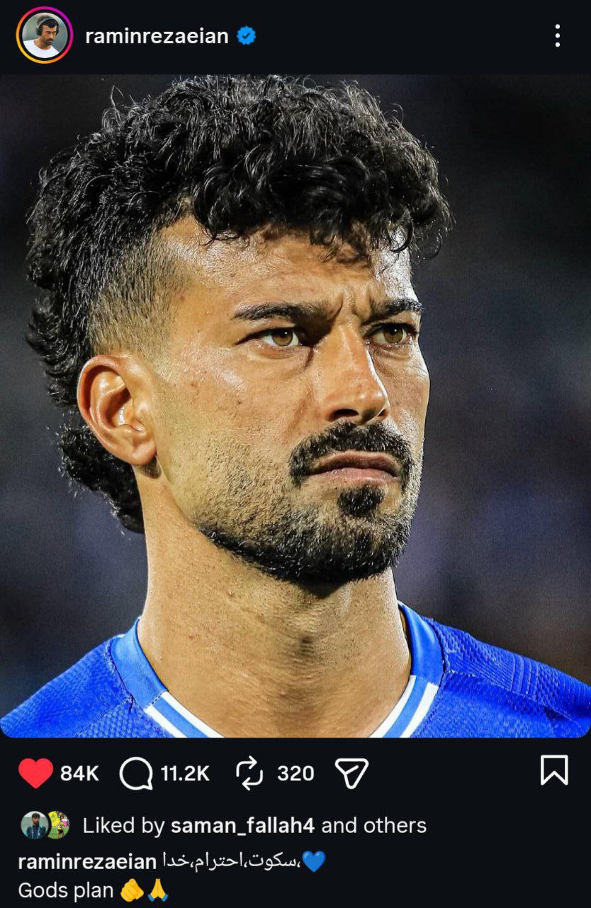 رامین رضاییان