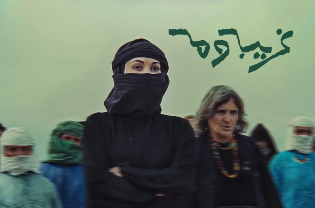 غریبه و مه بهرام بیضایی