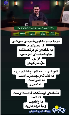 برنانه ای که سیم های احسان علیخانی را خط خطی کرد