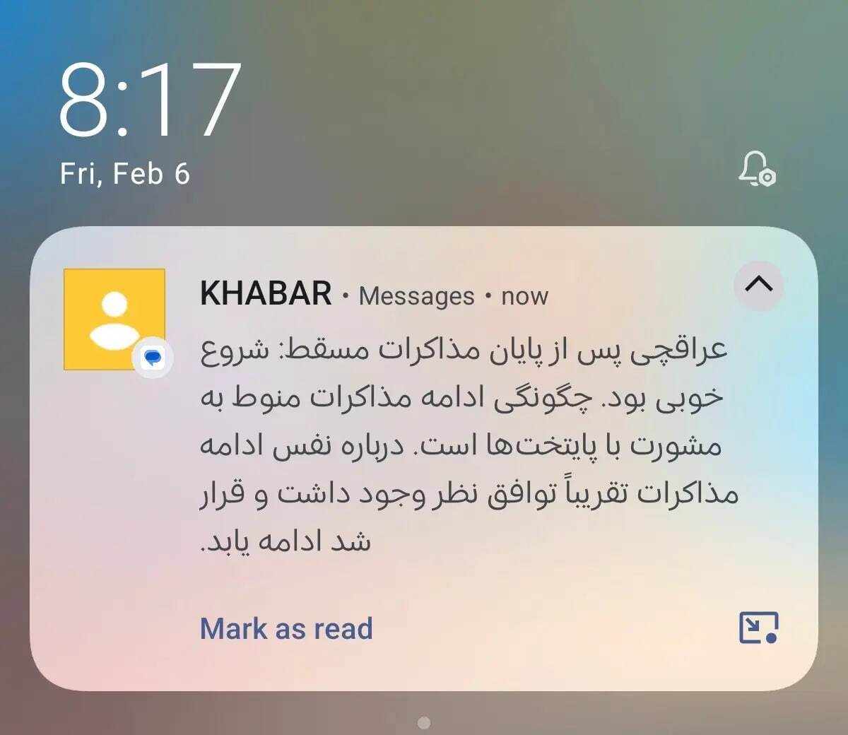 پیامک جدید عراقچی مردم را شاکی کرد