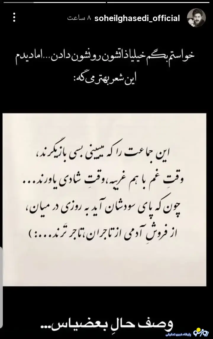 واکنش صریح «سهیل قاصدی» به رفتار بازیگران در جشنواره فجر