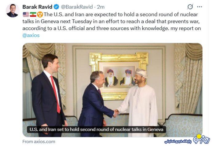 ویتکاف و کوشنر روز سهشنبه در ژنو با مقامهای ایرانی دیدار خواهند کرد؟ ویتکاف و کوشنر روز سهشنبه در ژنو با مقامهای ایرانی دیدار خواهند کرد؟