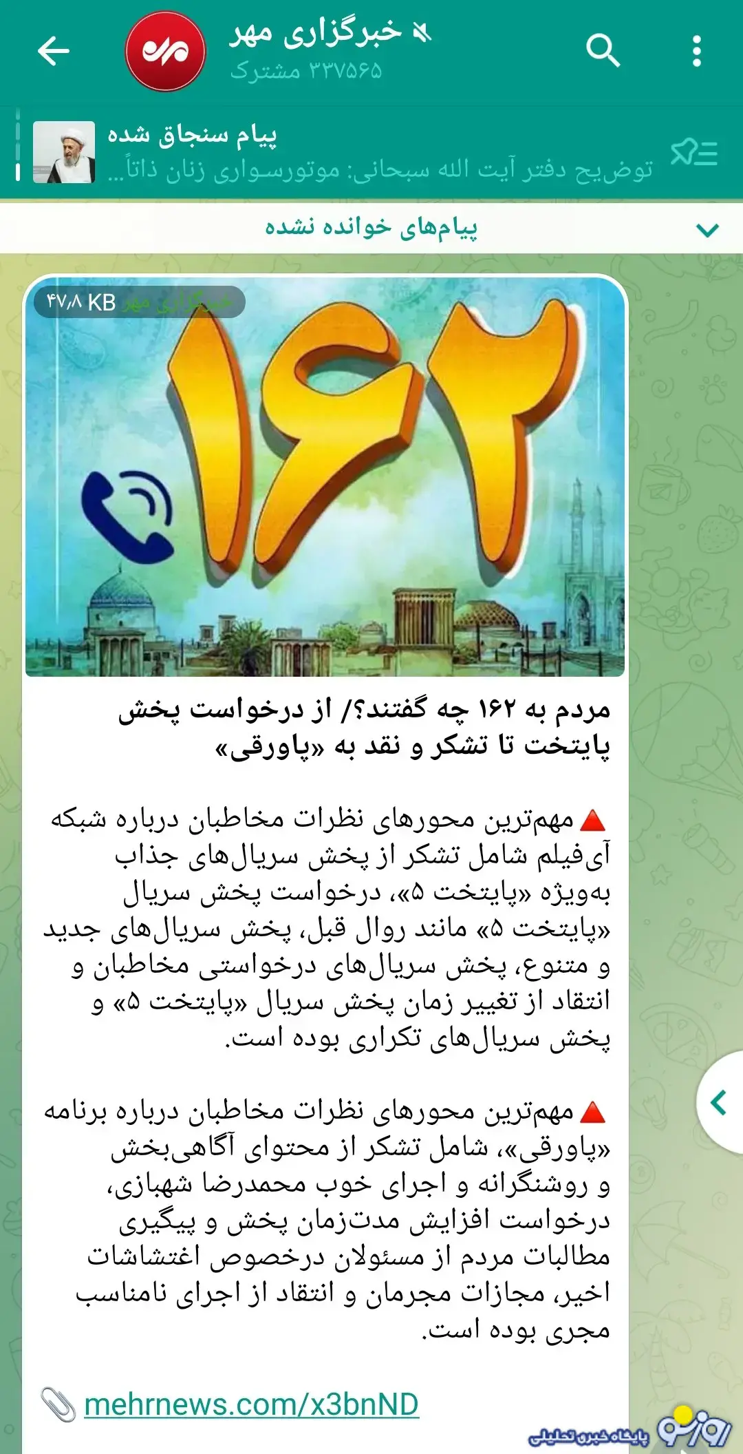 مردم واقعا به این مجری تلویزیون علاقه دارند؟ محمدرضا شهبازی دیگر خدا را بنده نخواهد بود!