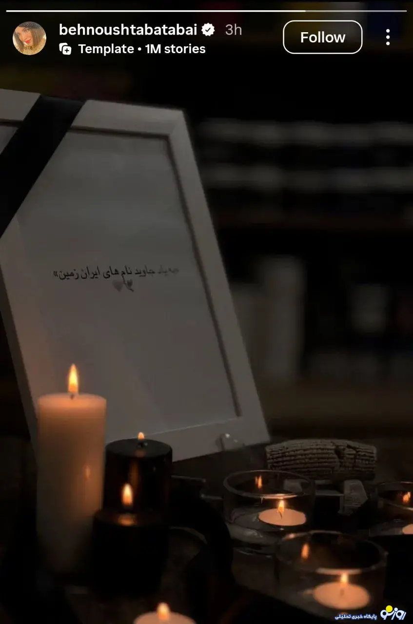 عزاداری به شیوه بهنوش طباطبایی