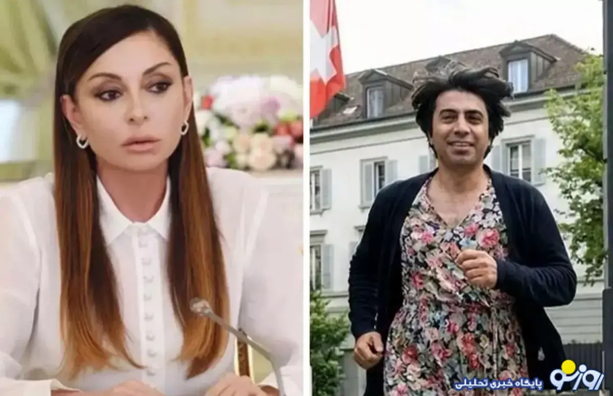 جنجال همسر الهام علیاف در کنفرانس مونیخ جنجال همسر الهام علیاف در کنفرانس مونیخ