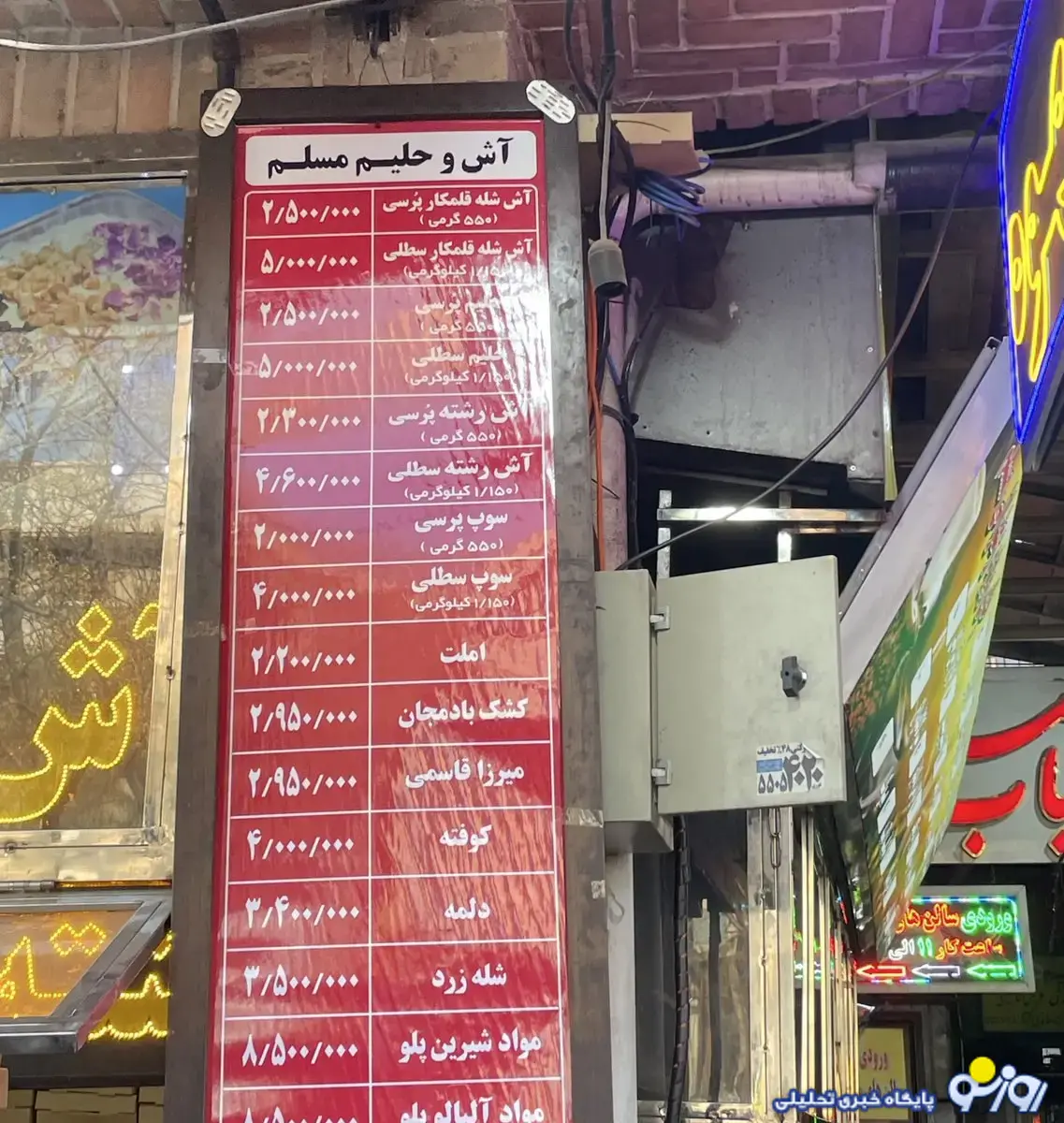 یک سطل آش قیمتش چند شده باشه خوبه؟