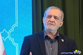 پزشکیان: به خودمان نگاه کنیم و از خود بپرسیم چه کرده‌ایم که بخشی از مردم با ما مسئله‌دار شده‌اند؟