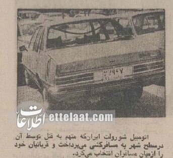 ماجرای مخوف‌ترین قاتل زنجیره‌ای ۴۰ نفر از زنان ایران + عکس