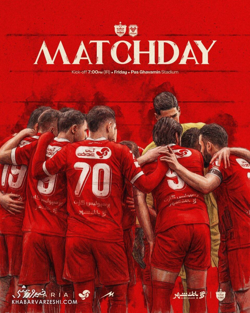 پوستر پرسپولیس