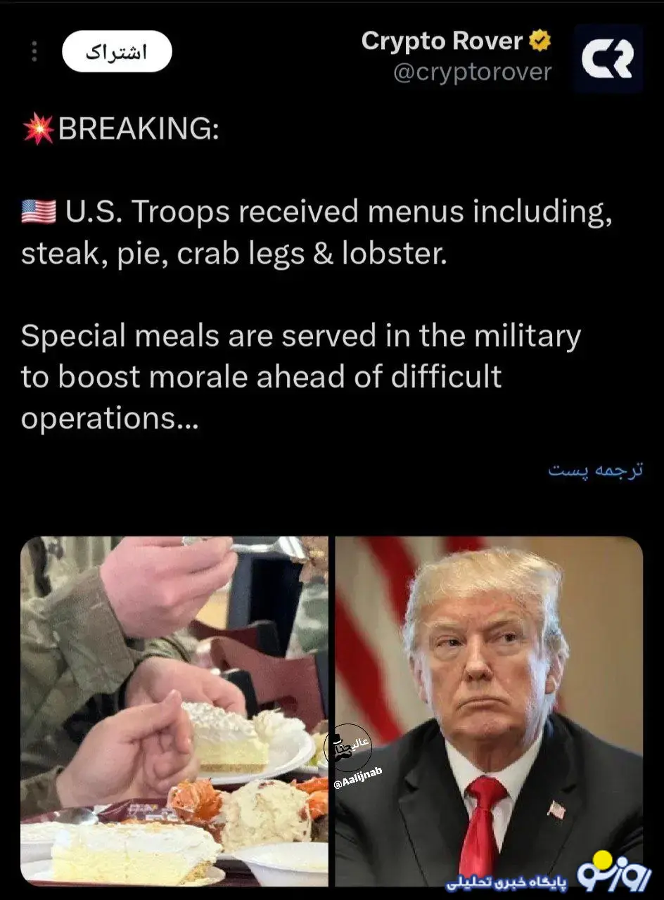 شام لوکس سرباز آمریکایی سیگنال اعزام به جنگ داد! شام لوکس سرباز آمریکایی سیگنال اعزام به جنگ داد!